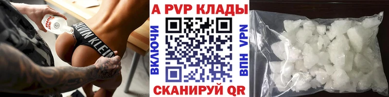где найти   Светлогорск  A PVP СК 