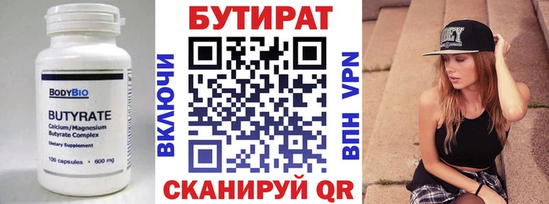 Бутират оксана  Светлогорск 