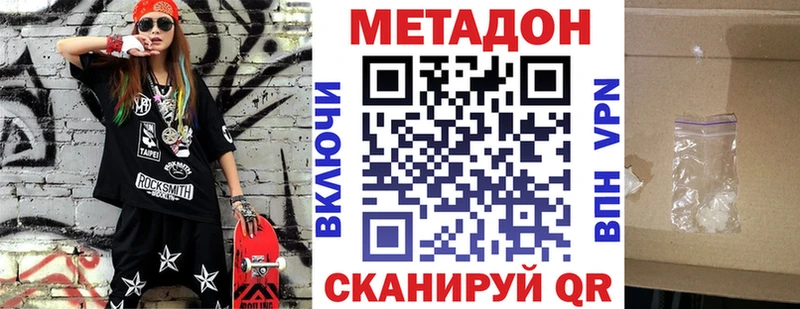 МЕГА tor  Светлогорск  МЕТАДОН VHQ 