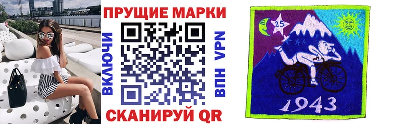 Наркотические марки 1,8мг  OMG как зайти  Светлогорск 